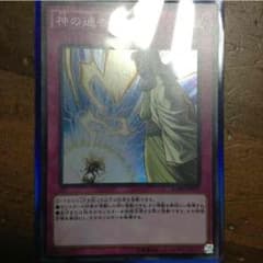 遊戯王 神の通告のサムネイル