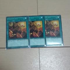 トレードイン×3のサムネイル