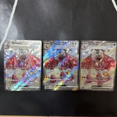 ポケモンカード リザードンex SSR 3枚セットのサムネイル