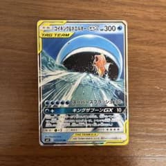 コイキング&ホエルオーGX RR サン&ムーン 拡張パック タッグボルト キラ…のサムネイル