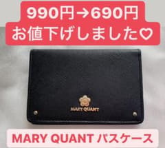 【値下げしました♡】マリークワント★MARY QUANT★パスケース★定期入れのサムネイル