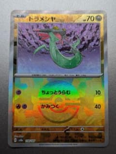 ホロカード ドラメシャ 70のサムネイル