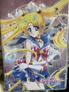 新品　セーラームーン　クリスタル　未開封のサムネイル