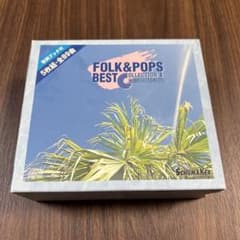 FOLK & POPS BEST COLLECTION　全14枚セット FOLK & POPS BEST COLLECTION 全14枚セットの通販はau PAY マーケット