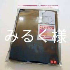 みるく様専用 ユニクロヒートテックのサムネイル