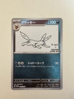 ブラッキー：YU NAGABA × ポケモンカードゲーム PROMO ブラッキー P 「YU NAGABA × ポケモンカードゲーム」コラボレーショ