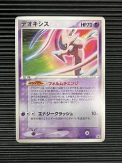 デオキシス PROMO PCG-Pプロモカード 019/PCG-P - メルカリ