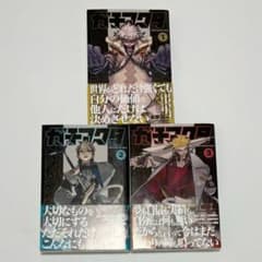 ガチアクタ 1巻 2巻 3巻 初版 First edition 帯つき - メルカリ