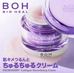 バイオヒールボ プロバイオダーム コラーゲン リモデリングクリーム 50ml - 5
