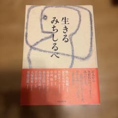 【追悼　岸惠子さん】生きるみちしるべ 27人からのメッセージのサムネイル