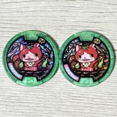 妖怪ウォッチ 妖怪メダル イチゴニャン　フルーツニャン 2枚セットのサムネイル
