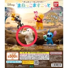 ディズニーキャラクター まねっこますこっと ベイマックス＆モチのサムネイル