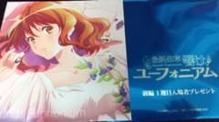 最終楽章響け！ユーフォニアム入場者特典1週目 黄前久美子スタンドビジュアルカードのサムネイル