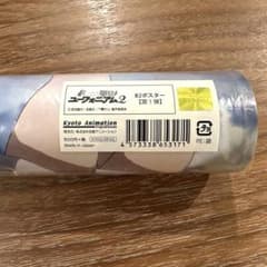 美品】響け！ユーフォニアム2 B2ポスター第1弾 京都アニメーション公式