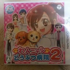 わんニャン どうぶつ病院２のサムネイル