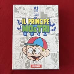 藤子不二雄 怪物くん コレクションボックス イタリア語 藤子不二雄 怪物くん コレクションボックス イタリア語 - メルカリ