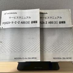 ホンダ フォルツァ MF08 サービスマニュアル 追補版 配線図 - メルカリ