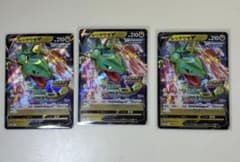 ポケモンカード　レックウザv ドラゴンポケモンゲットチャレンジ　プロモ　3枚のサムネイル