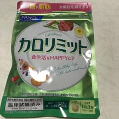 ファンケル カロリミット 1袋（30回分）のサムネイル