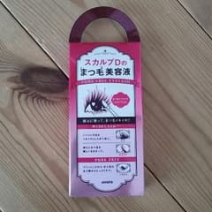 新品☆スカルプＤ まつげ美容液のサムネイル
