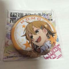 カゲロウプロジェクト スクール缶バッチ モモのサムネイル