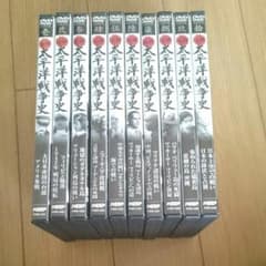 太平洋戦争史 DVDのサムネイル