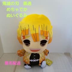 鬼滅の刃　善逸　めちゃでか　ぬいぐるみ　BANDAI　新品未使用のサムネイル