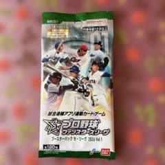 プロ野球ファンタジースリーグ ブースターパック 2026 Vol.1のサムネイル