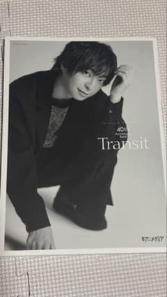 柿原徹也 Transit 写真集 - メルカリ