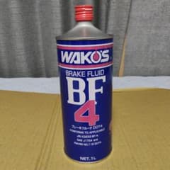 WAKO'S ブレーキフルード BF4 1Lのサムネイル