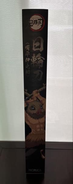 PROPLICA 鬼滅の刃 日輪刀 嘴平伊之助