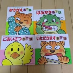 あかちゃんのあそびえほん 4冊セット きむらゆういちのサムネイル