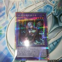 遊戯王 妖精伝姫を語る者 プリシクのサムネイル