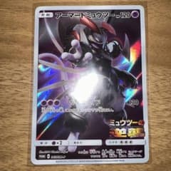 アーマードミュウツー プロモ 365/SM-P ポケモンカードのサムネイル