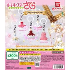 カードキャプターさくら クリアカード編 めじるしアクセサリー3 ガチャのサムネイル