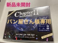 SEXY ZONE ChapterII in DOME＜通常盤＞　DVDのサムネイル