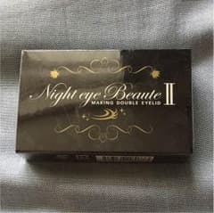 ナイトアイボーテ 新品未開封のサムネイル