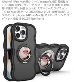 iPhone 14 Pro Max ケース ブラックのサムネイル