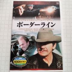 ボーダーライン DVDのサムネイル