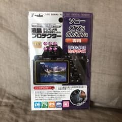 Kenko 液晶保護フィルム 液晶プロテクター SONYのサムネイル