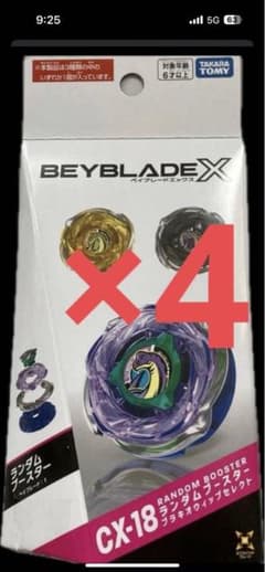 ベイブレードX CX-18 ランダムブースター ブラキオウィップセレクト 4個のサムネイル