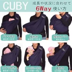 美品★抱っこ紐 スリングのサムネイル