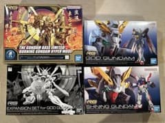 ガンダムベース限定 最新等 RG 1/144 ゴッド シャイニング ハイパー等 