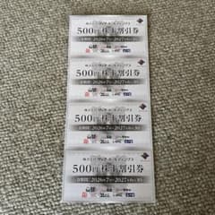 ヴィア・ホールディングス 株主割引券 500円券 4枚を　10枚のサムネイル