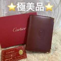 ☆極美品☆Cartier マストライン 二つ折り札入れ パスケース付き