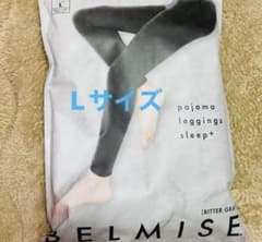 BELMISE 正規品 ベルミス パジャマレギンスsleep＋ グレー　  Lのサムネイル