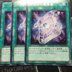 遊戯王 グリモの魔道書のサムネイル