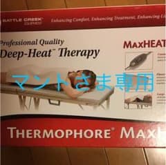 サーモフォア50/60hのサムネイル