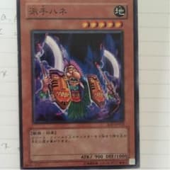 遊戯王 派手ハネのサムネイル