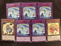 遊戯王　天気デッキパーツのサムネイル